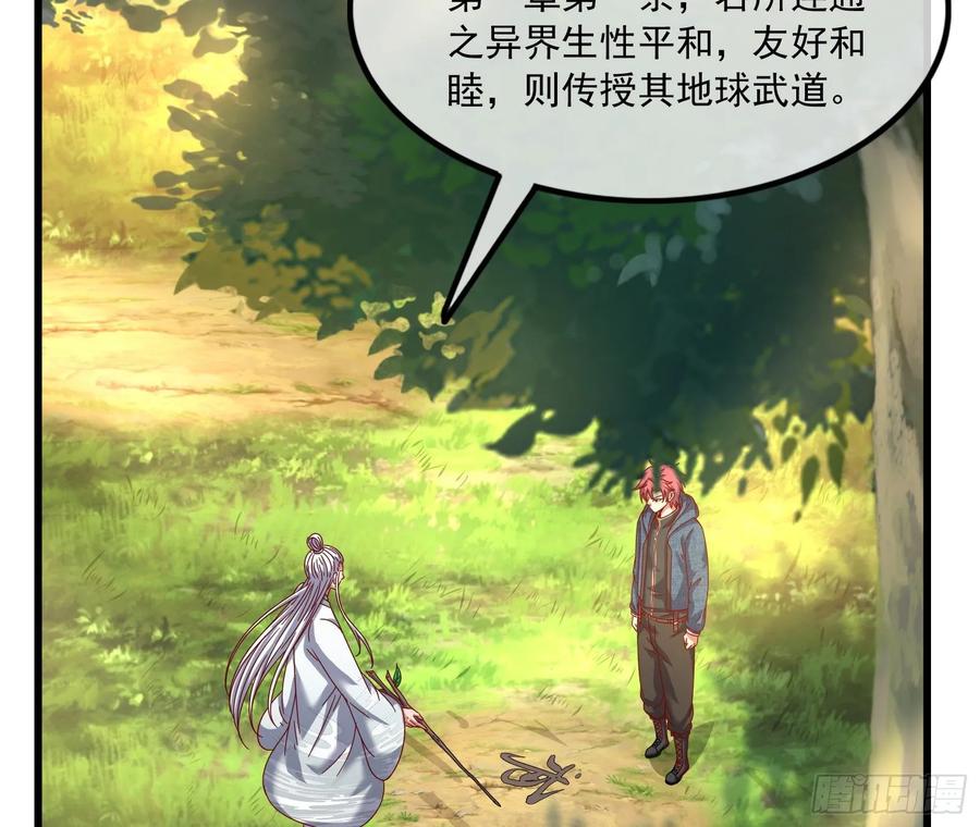 氪金大佬 - 世界的真相 - 第55张图