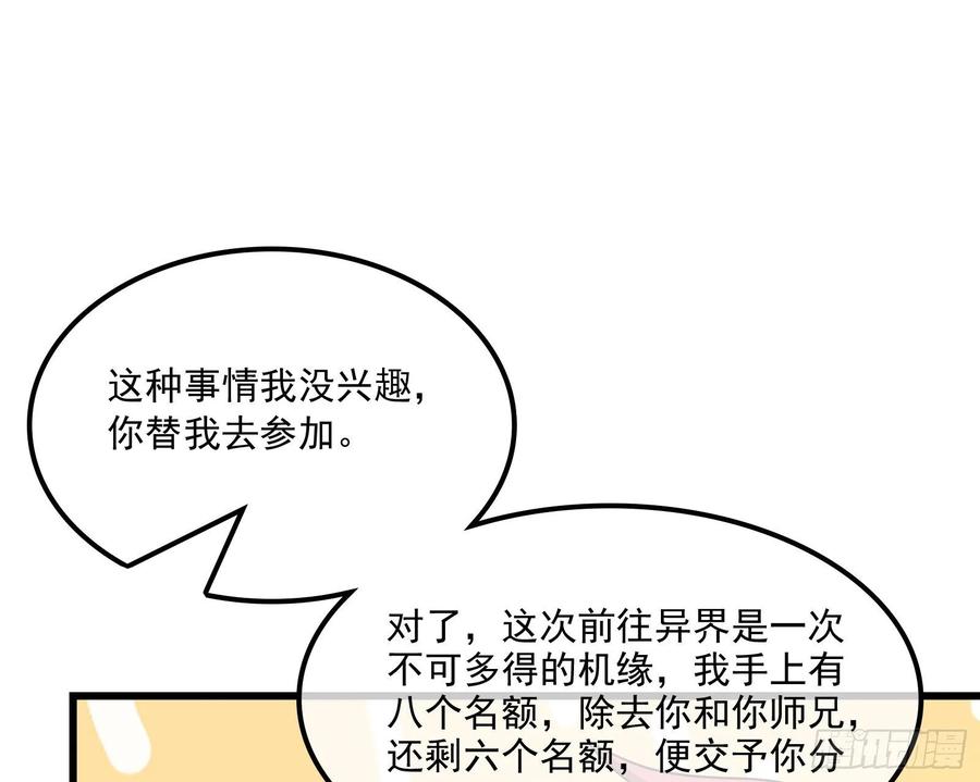 氪金大佬 - 世界的真相 - 第144张图