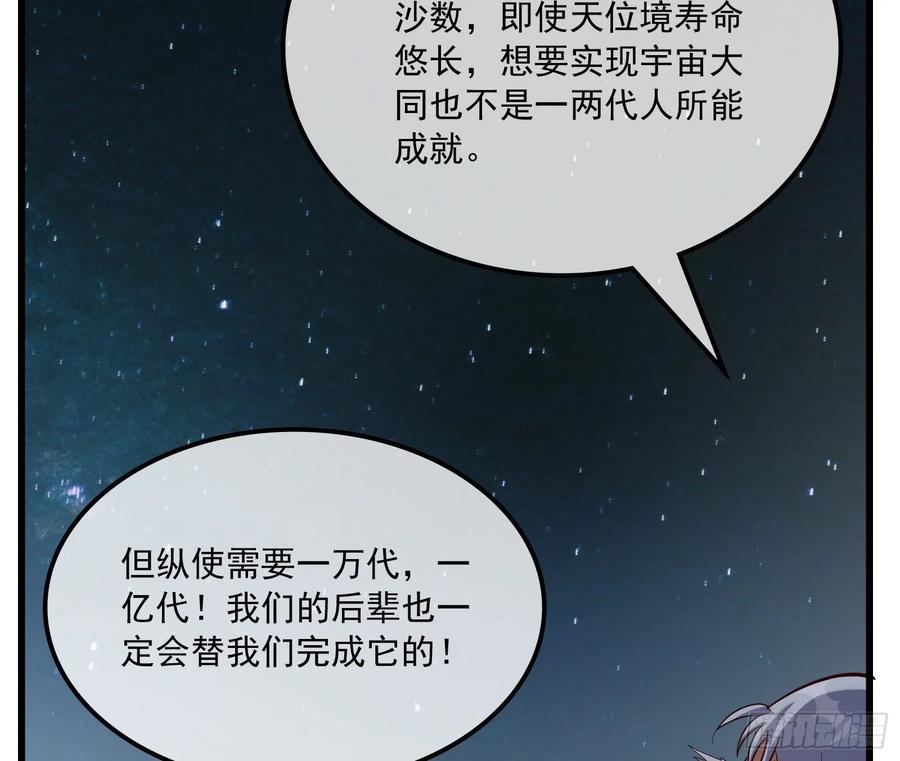 氪金大佬 - 世界的真相 - 第97张图