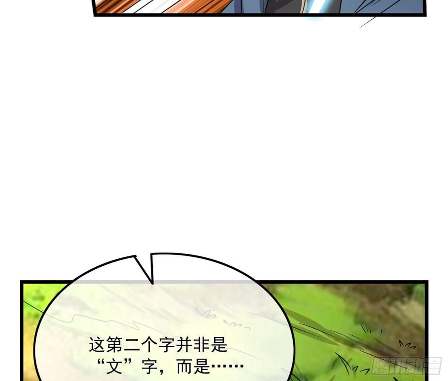 氪金大佬 - 世界的真相 - 第75张图