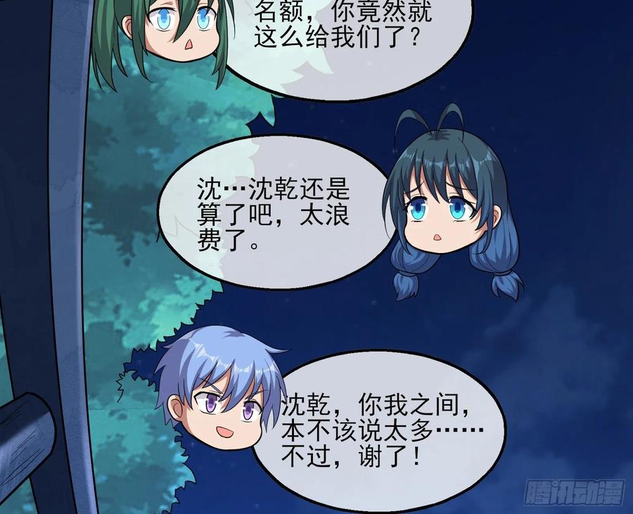 氪金大佬 - 到处都是狐狸精 - 第129张图