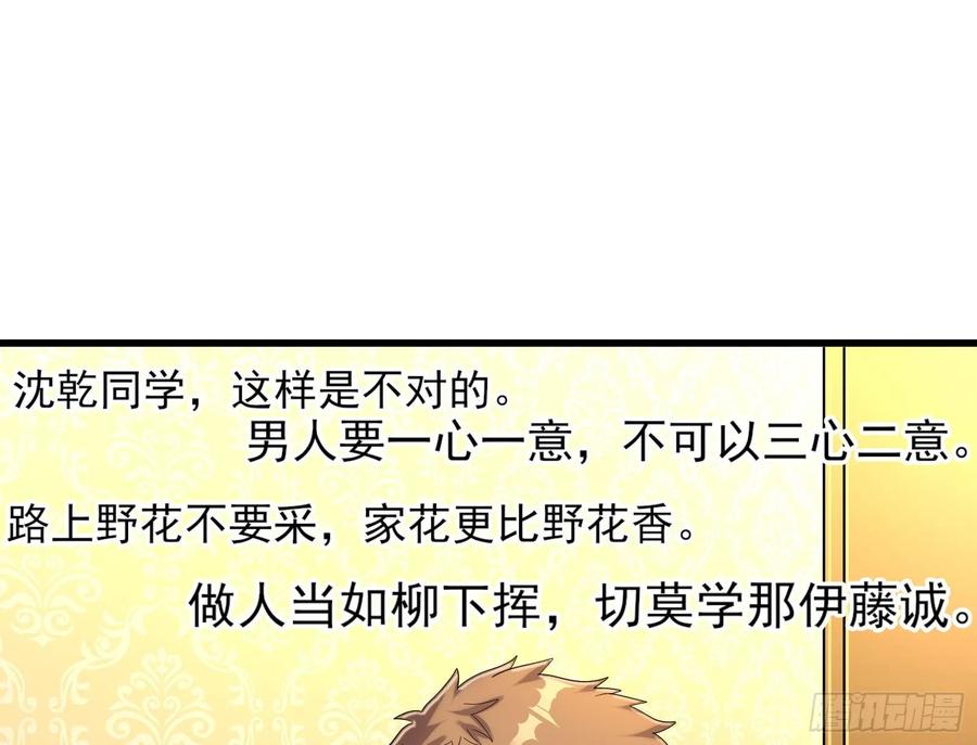 氪金大佬 - 到处都是狐狸精 - 第115张图