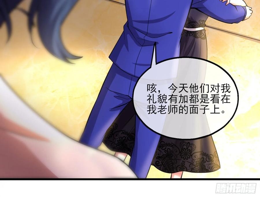 氪金大佬 - 到处都是狐狸精 - 第58张图