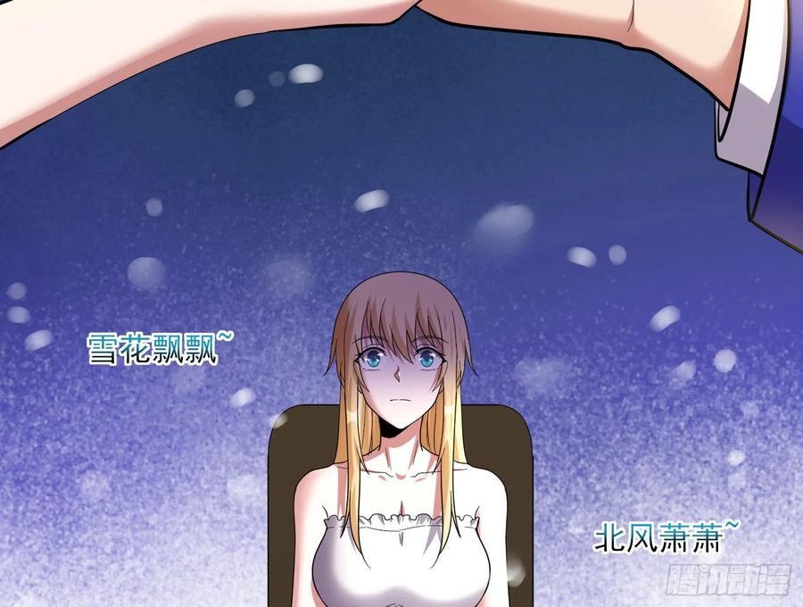 氪金大佬 - 到处都是狐狸精 - 第55张图