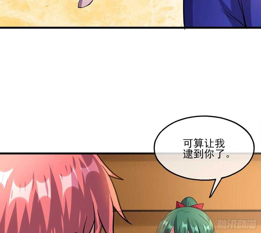 氪金大佬 - 到处都是狐狸精 - 第87张图