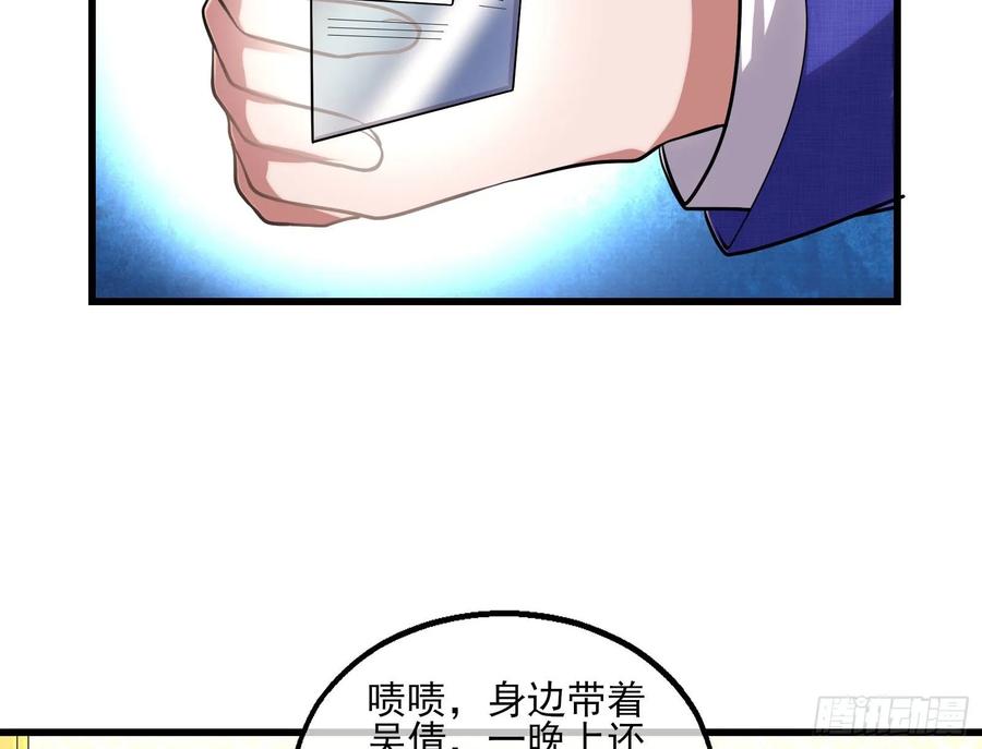 氪金大佬 - 到处都是狐狸精 - 第113张图