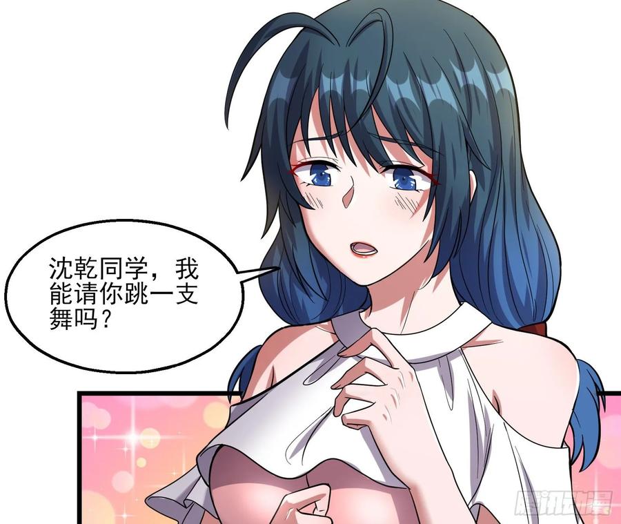 氪金大佬 - 到处都是狐狸精 - 第68张图