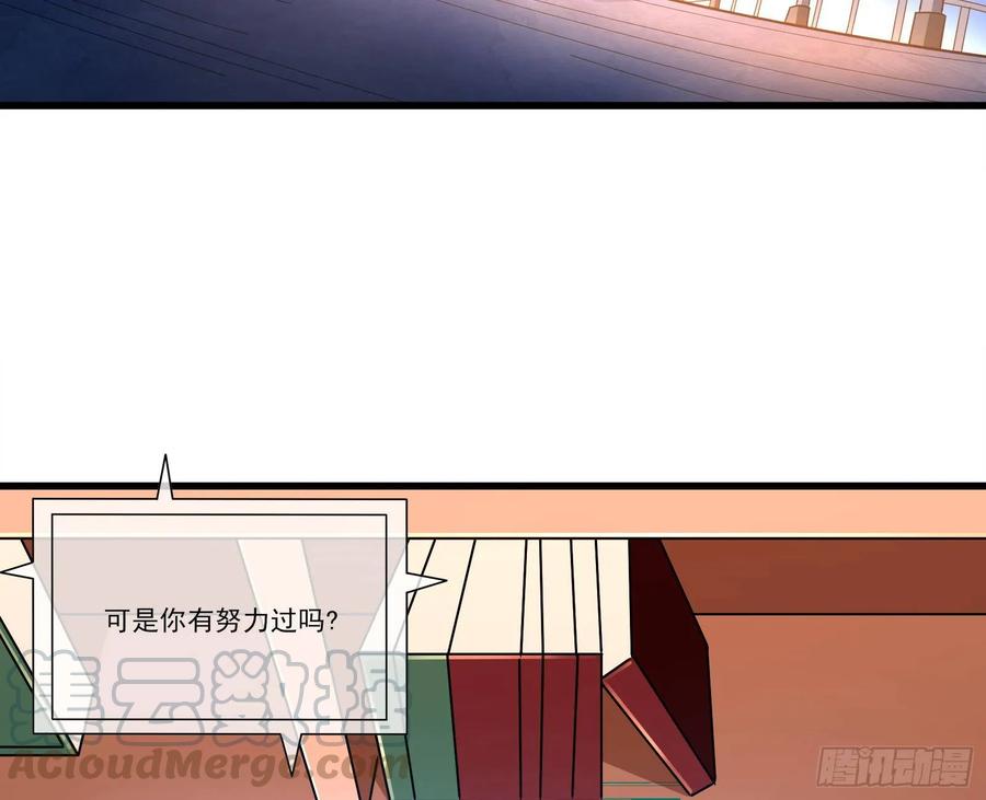 氪金大佬 - 到处都是狐狸精 - 第131张图