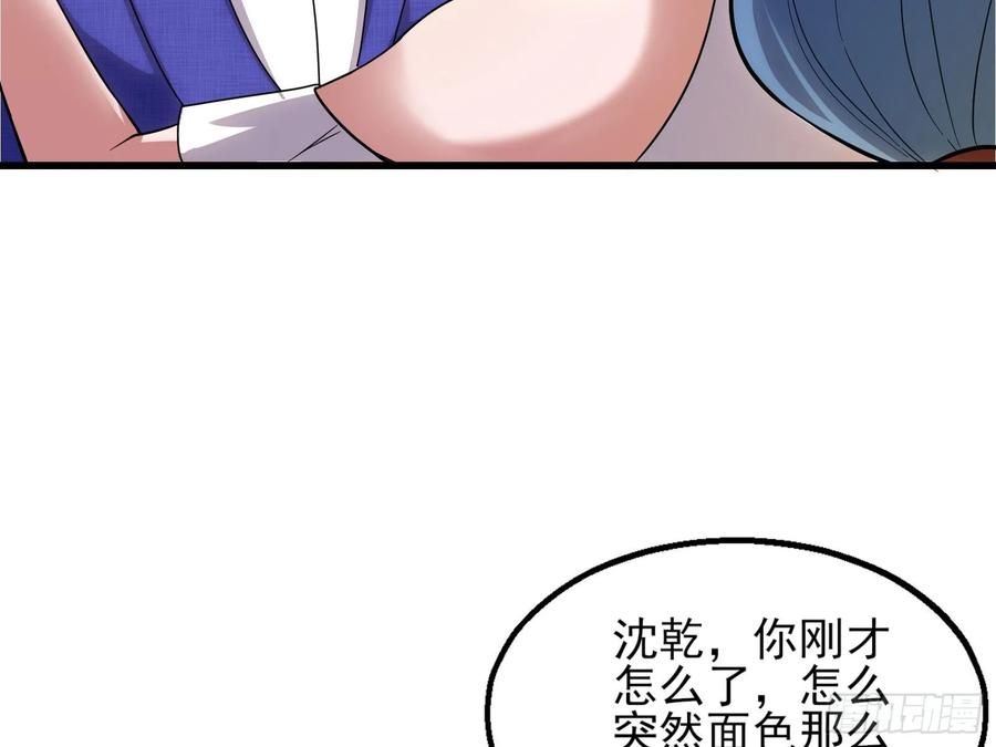 氪金大佬 - 到处都是狐狸精 - 第80张图