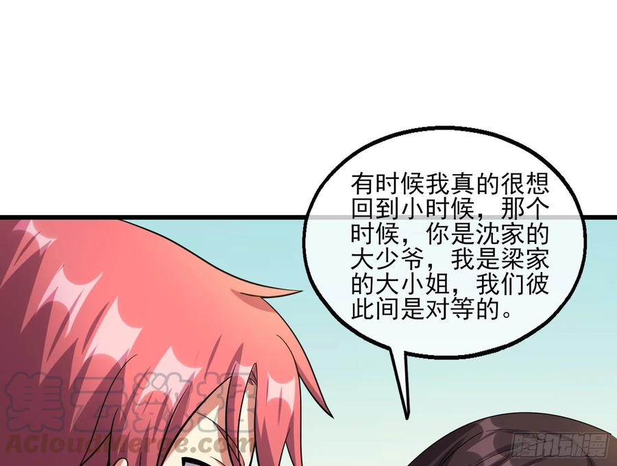 氪金大佬 - 到处都是狐狸精 - 第61张图