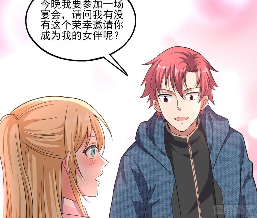 氪金大佬 - 到处都是狐狸精 - 第19张图