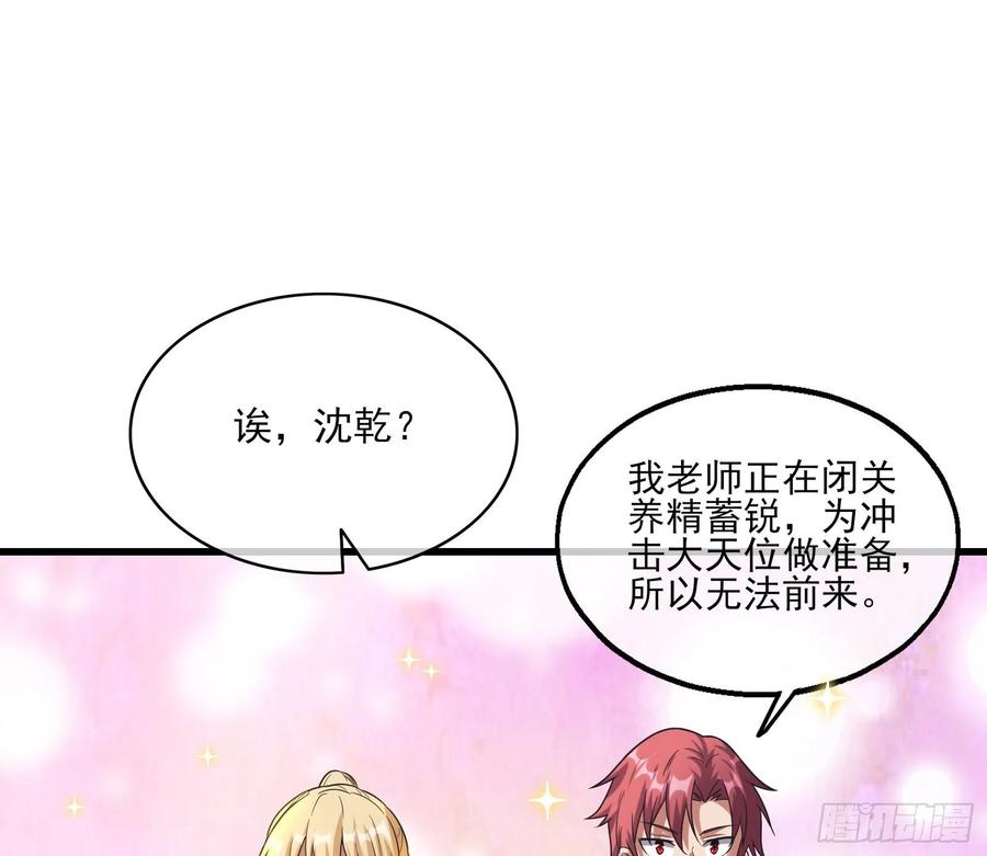 氪金大佬 - 到处都是狐狸精 - 第33张图