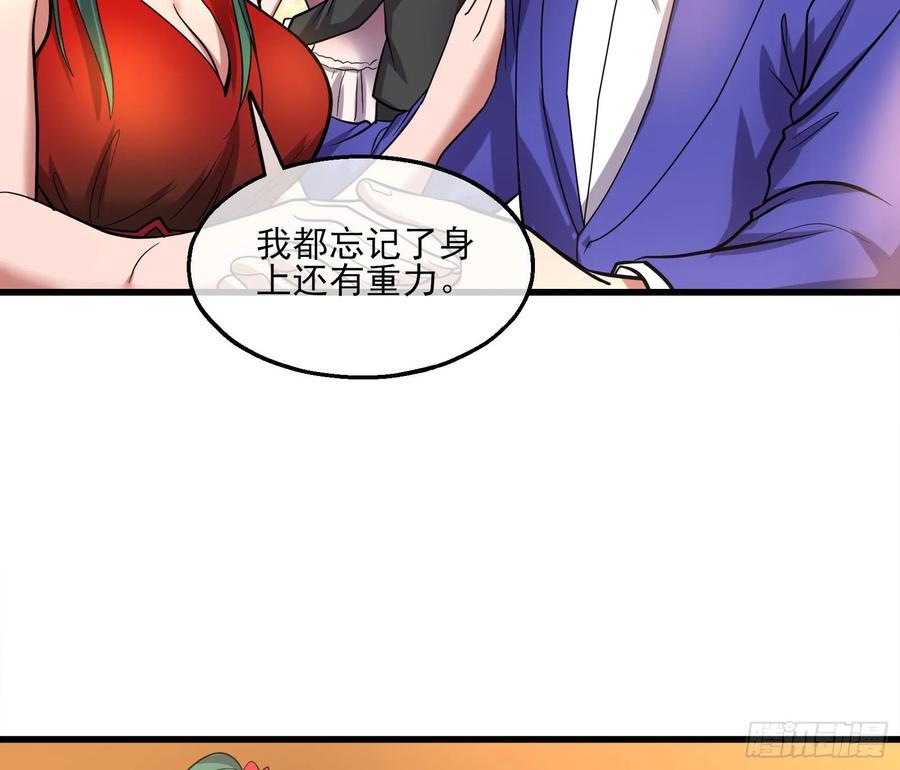 氪金大佬 - 到处都是狐狸精 - 第95张图