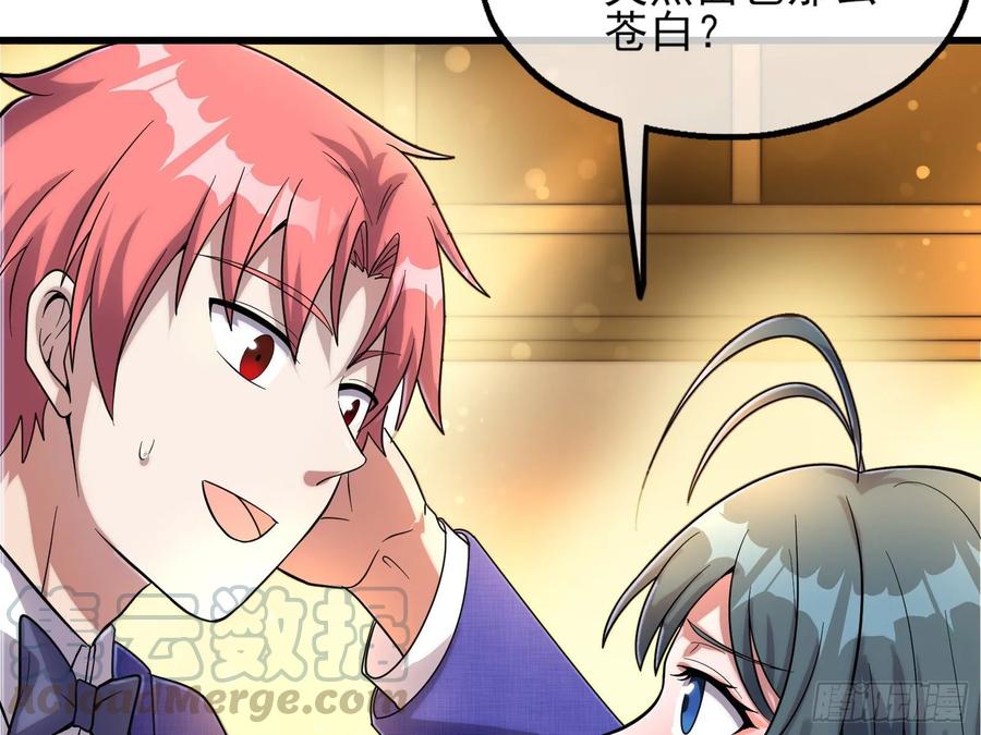 氪金大佬 - 到处都是狐狸精 - 第81张图