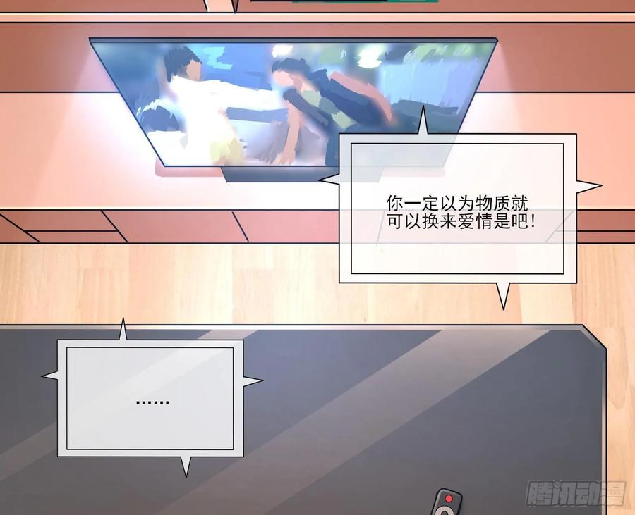 氪金大佬 - 到处都是狐狸精 - 第132张图