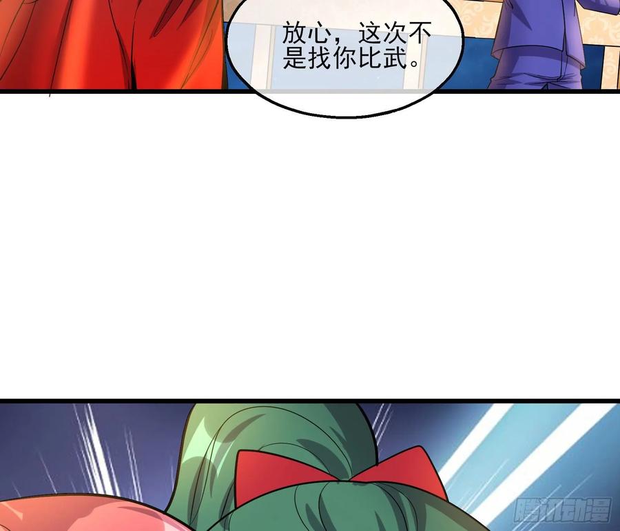 氪金大佬 - 到处都是狐狸精 - 第97张图