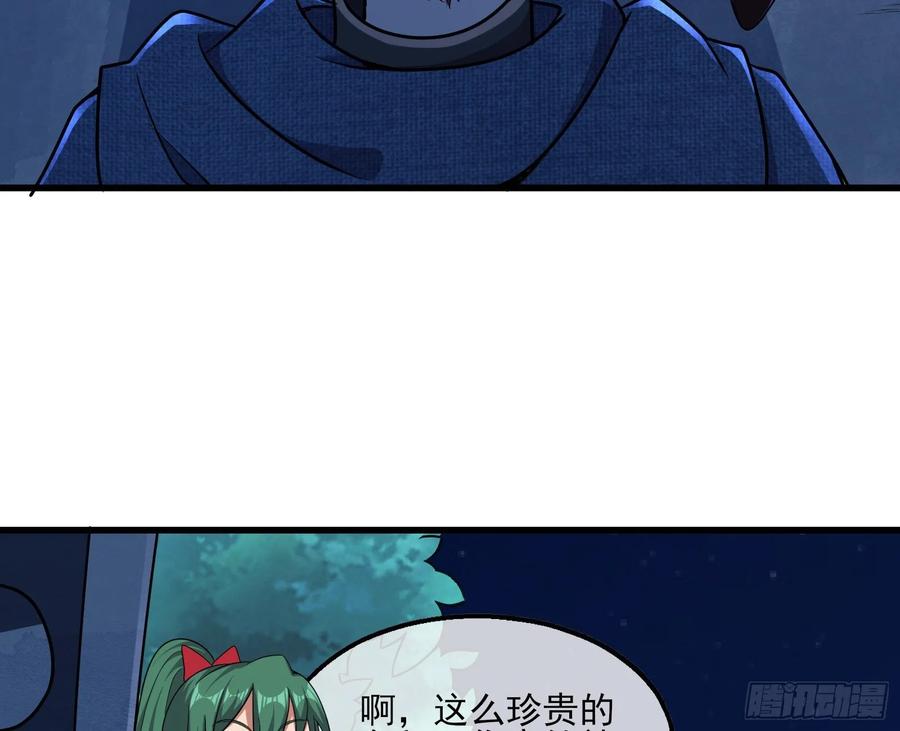 氪金大佬 - 到处都是狐狸精 - 第128张图