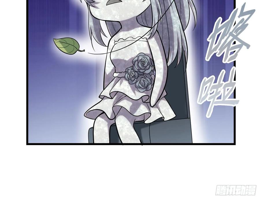 氪金大佬 - 到处都是狐狸精 - 第118张图