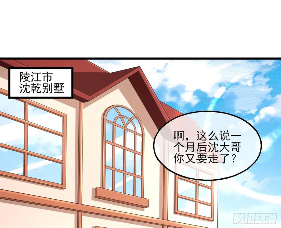 氪金大佬 - 到处都是狐狸精 - 第3张图