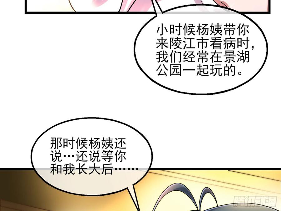 氪金大佬 - 到处都是狐狸精 - 第78张图