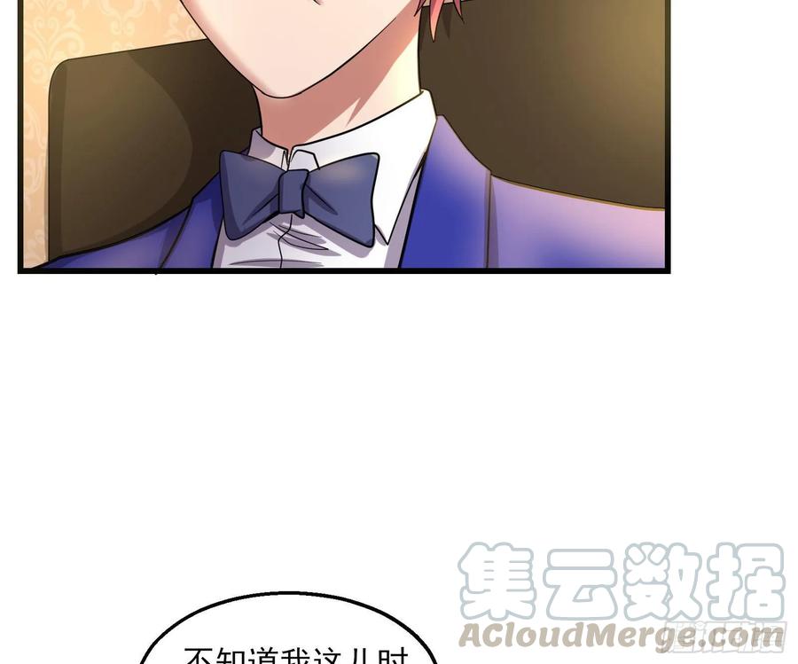 氪金大佬 - 到处都是狐狸精 - 第51张图