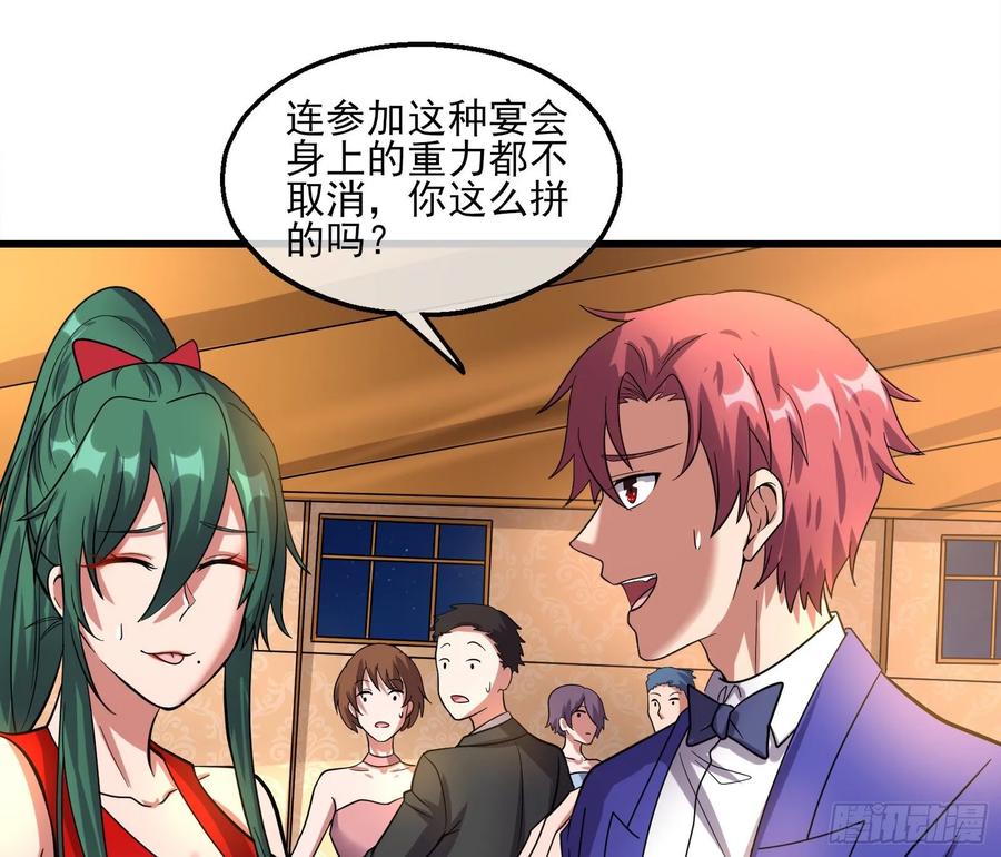 氪金大佬 - 到处都是狐狸精 - 第94张图