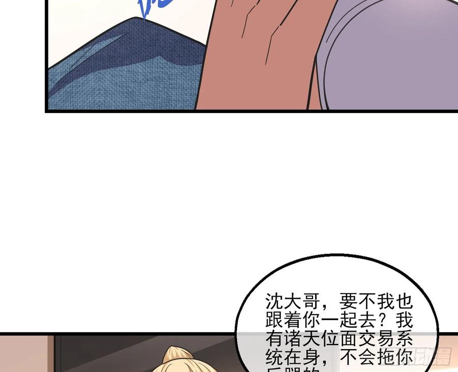 氪金大佬 - 到处都是狐狸精 - 第10张图