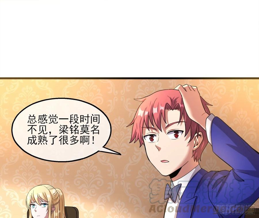 氪金大佬 - 到处都是狐狸精 - 第66张图