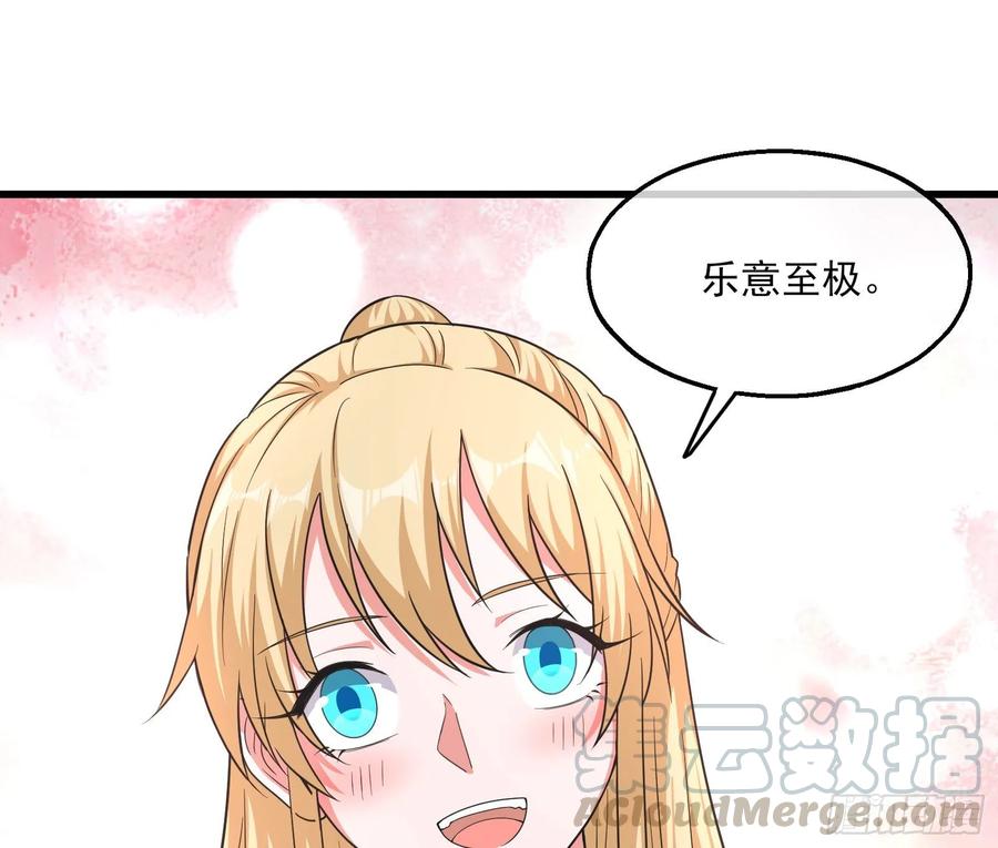 氪金大佬 - 到处都是狐狸精 - 第21张图