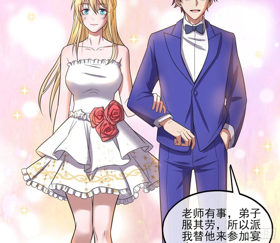 氪金大佬 - 到处都是狐狸精 - 第34张图