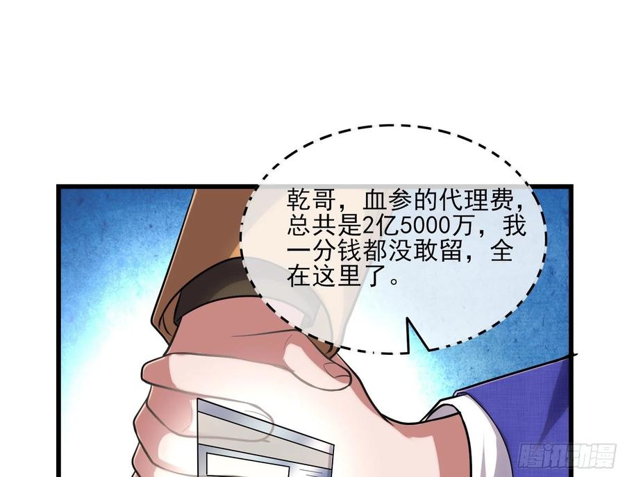 氪金大佬 - 到处都是狐狸精 - 第112张图