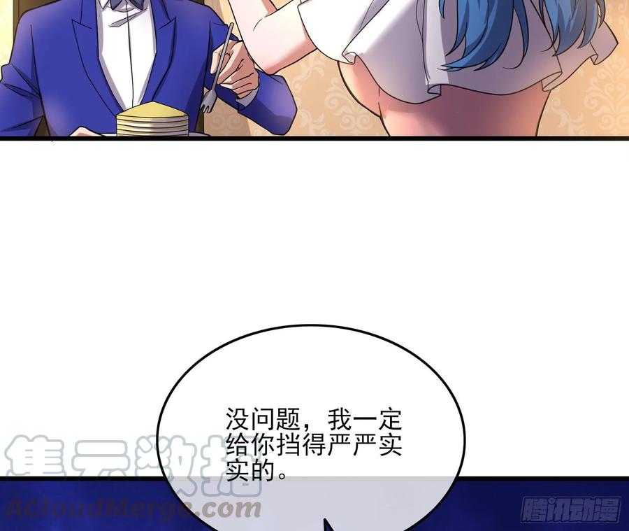 氪金大佬 - 到处都是狐狸精 - 第71张图