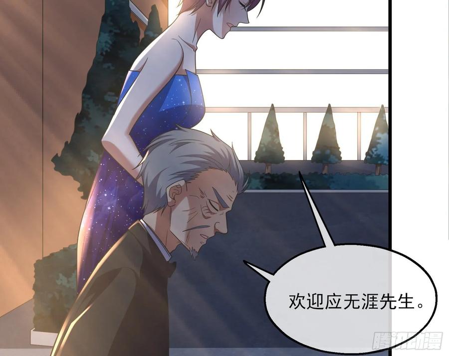 氪金大佬 - 到处都是狐狸精 - 第29张图