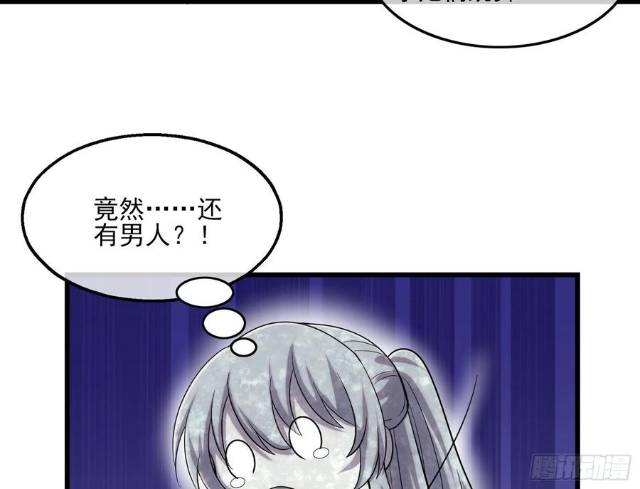 氪金大佬 - 到处都是狐狸精 - 第117张图