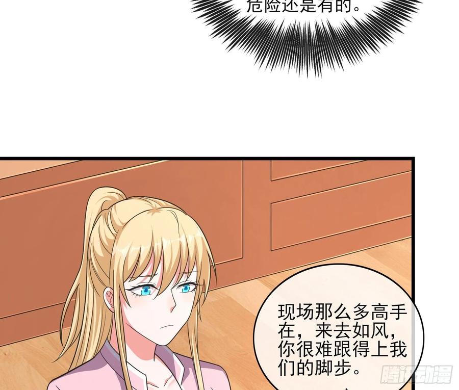 氪金大佬 - 到处都是狐狸精 - 第15张图