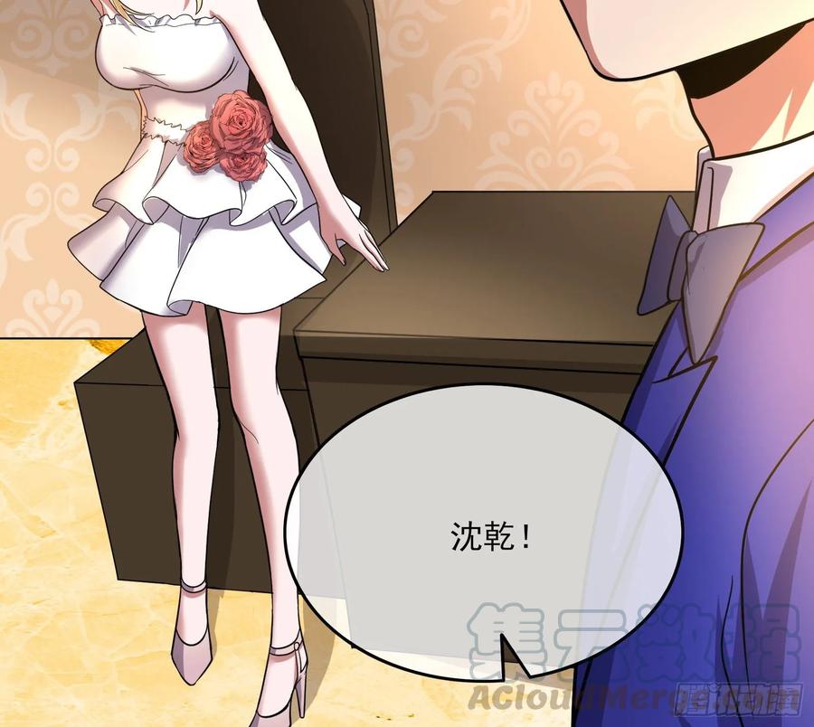 氪金大佬 - 到处都是狐狸精 - 第86张图