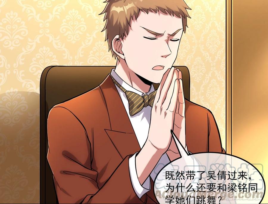 氪金大佬 - 到处都是狐狸精 - 第116张图