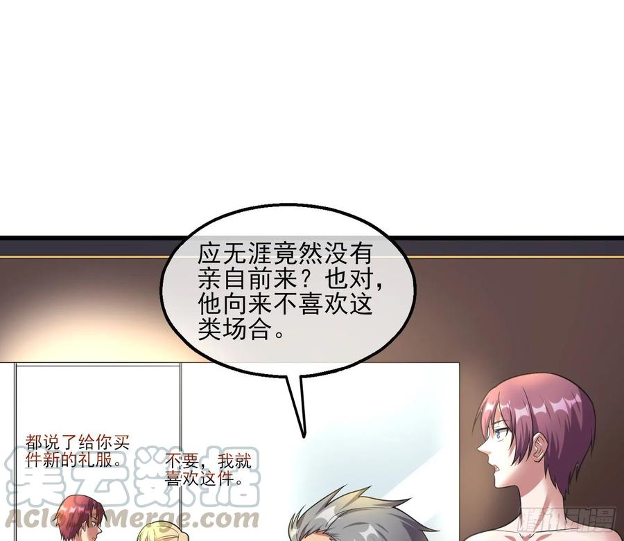 氪金大佬 - 到处都是狐狸精 - 第36张图