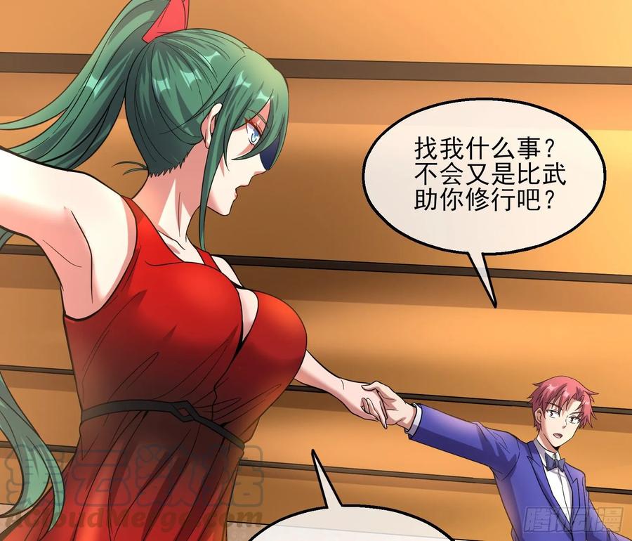 氪金大佬 - 到处都是狐狸精 - 第96张图