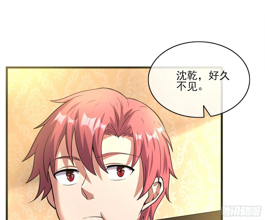 氪金大佬 - 到处都是狐狸精 - 第50张图