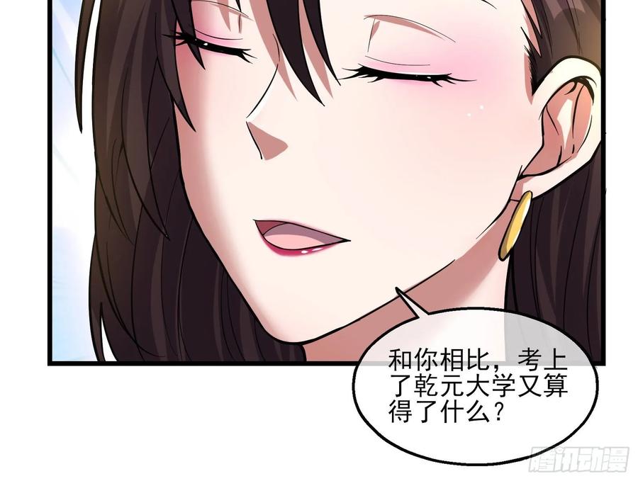 氪金大佬 - 到处都是狐狸精 - 第60张图