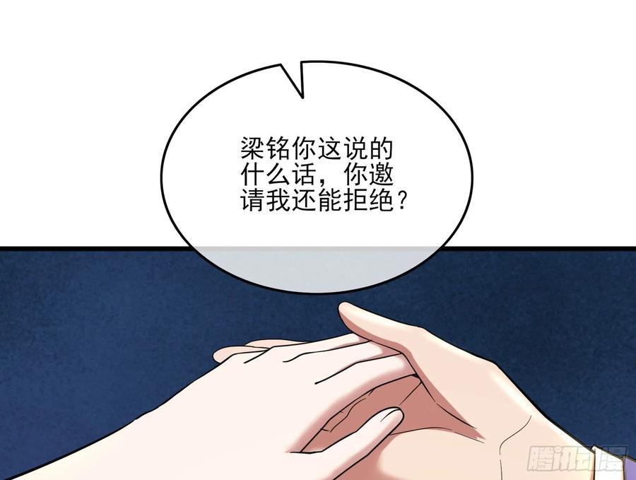 氪金大佬 - 到处都是狐狸精 - 第54张图