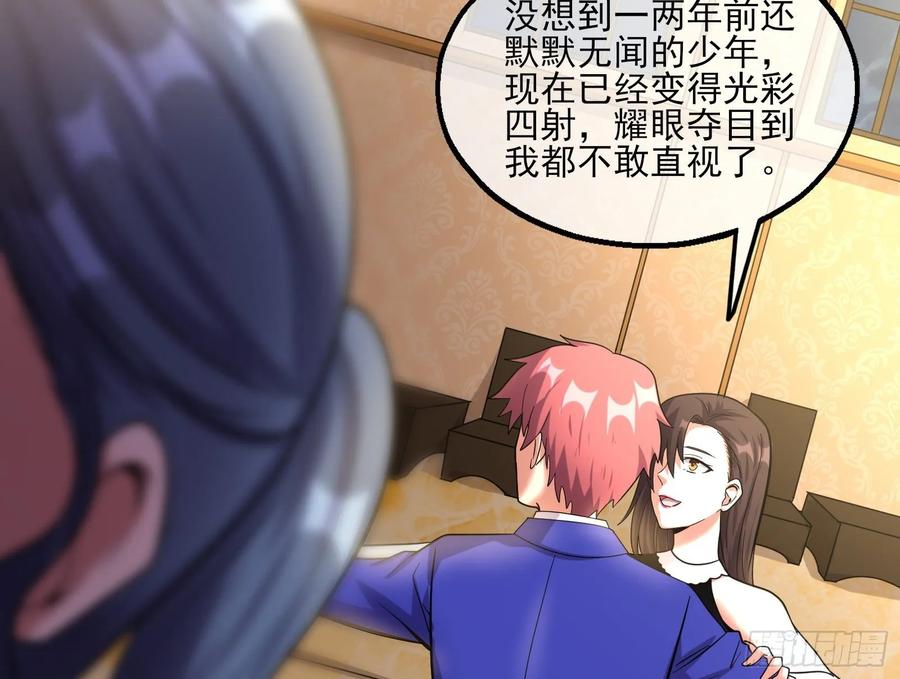 氪金大佬 - 到处都是狐狸精 - 第57张图