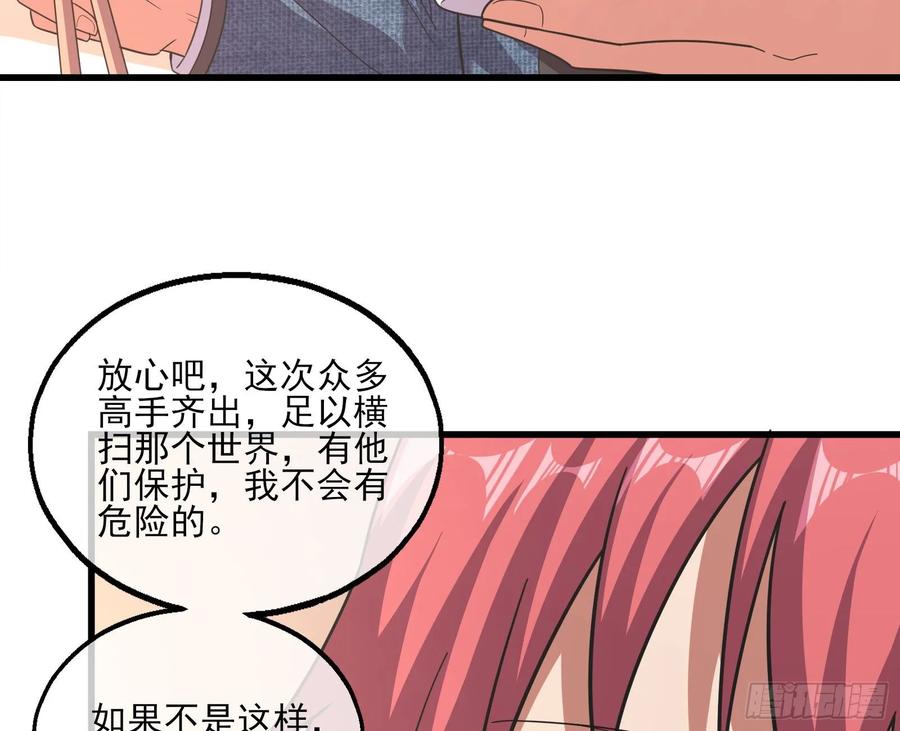 氪金大佬 - 到处都是狐狸精 - 第8张图