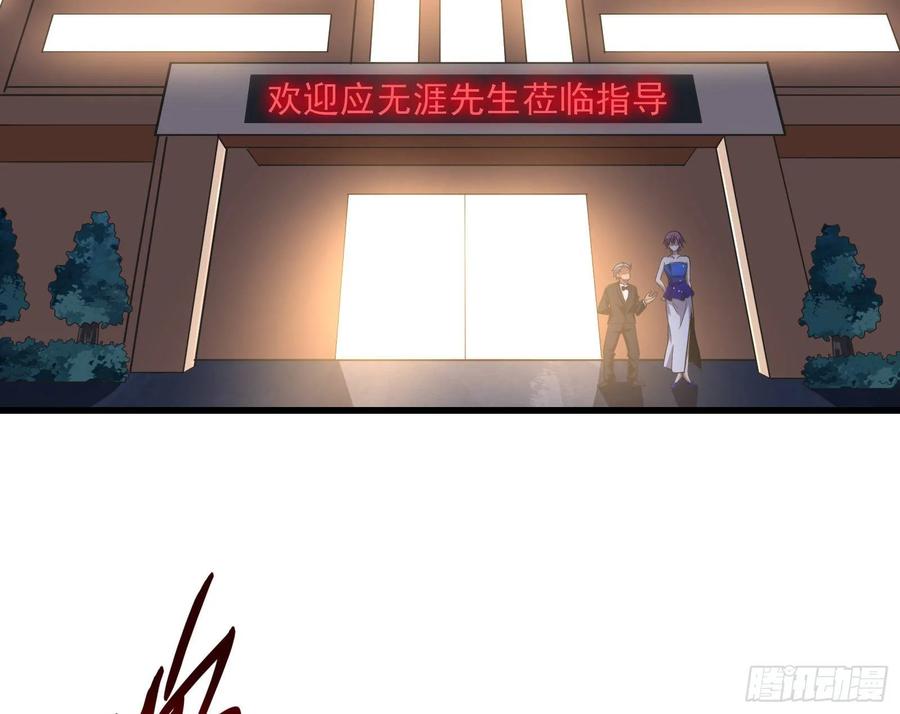 氪金大佬 - 到处都是狐狸精 - 第25张图