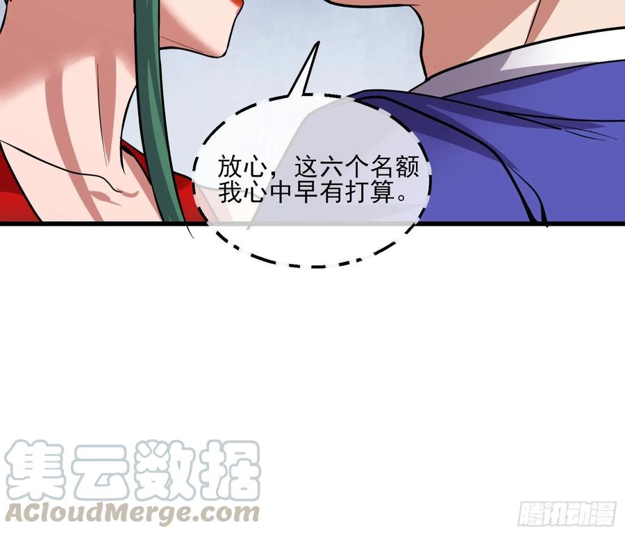 氪金大佬 - 到处都是狐狸精 - 第101张图