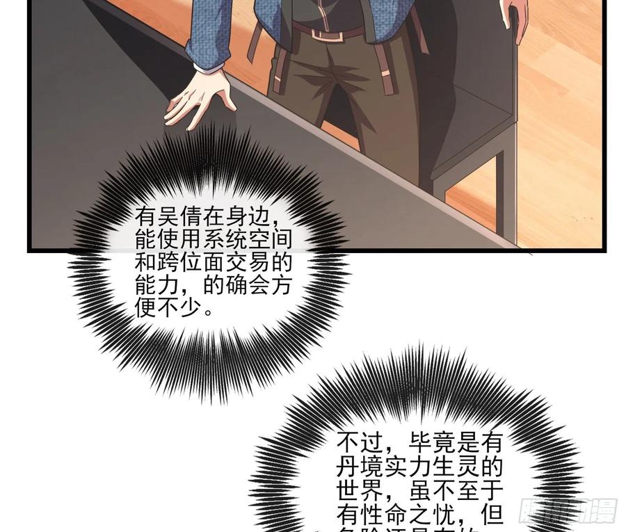 氪金大佬 - 到处都是狐狸精 - 第14张图