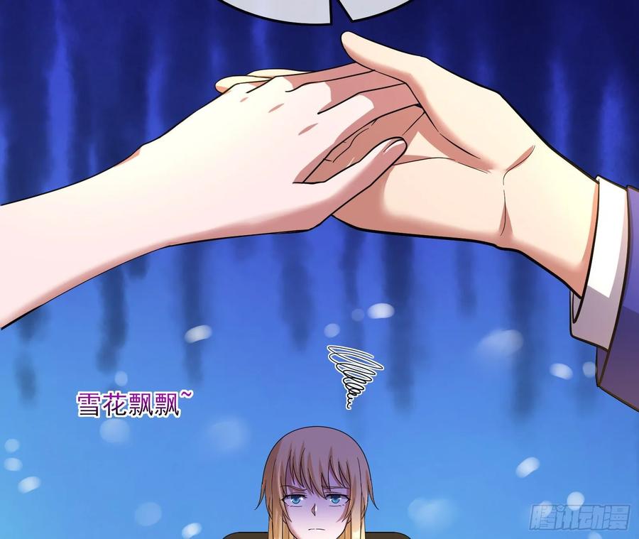 氪金大佬 - 到处都是狐狸精 - 第72张图