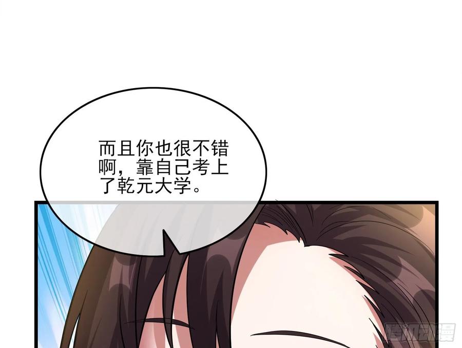 氪金大佬 - 到处都是狐狸精 - 第59张图