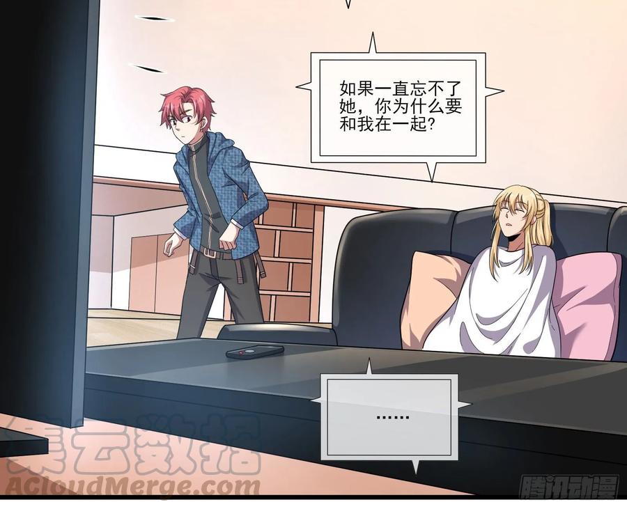 氪金大佬 - 到处都是狐狸精 - 第121张图